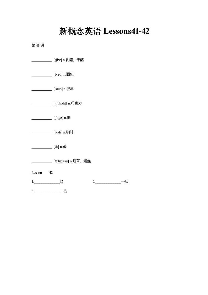 新概念英语第一册L41-42讲义第1页