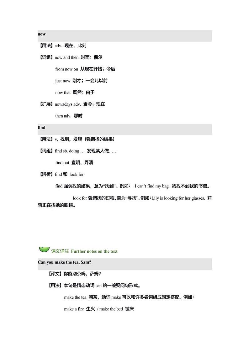 新概念英语第一册L43-44讲义第2页