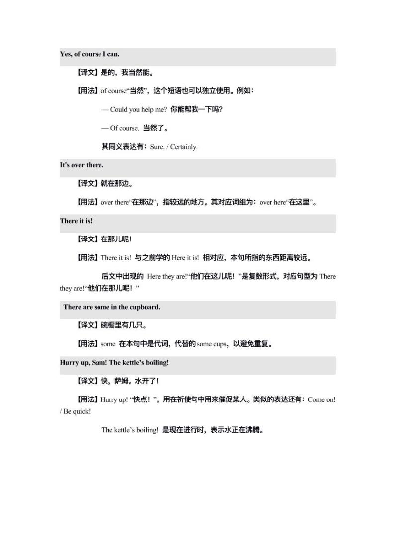 新概念英语第一册L43-44讲义03