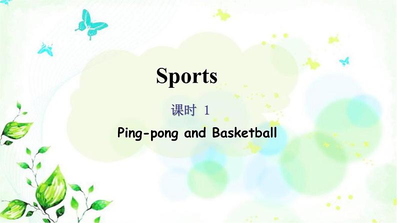 冀教版六年级英语下册Unit1 Lesson1 Ping-pong and Basketball 教学课件+教案+视频01