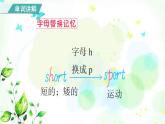 冀教版六年級(jí)英語(yǔ)下冊(cè)Unit1 Lesson1 Ping-pong and Basketball 教學(xué)課件+教案+視頻