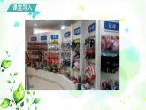 冀教版六年级英语下册Unit1 Lesson2 At the Sports Shop 教学课件+教案+视频