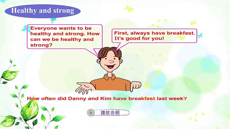 冀教版六年级英语下册Lesson7 Always Have Breakfast! 教学课件第3页