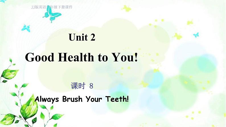 冀教版六年级英语下册Unit2 Lesson8 Always Brush Your Teeth! 教学课件+教案+视频01