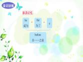 冀教版六年級(jí)英語(yǔ)下冊(cè)Unit2 Lesson8 Always Brush Your Teeth! 教學(xué)課件+教案+視頻
