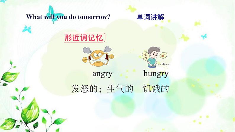 冀教版六年级英语下册Lesson 14 Tomorrow We Will Play 教学课件第7页