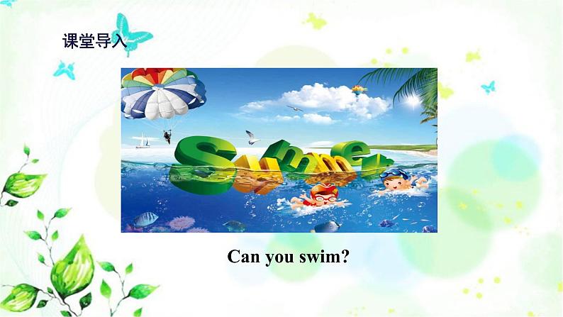 冀教版六年级英语下册Unit3 Lesson15 Jenny’s Summer Holiday 教学课件+教案+视频02