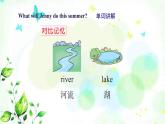 冀教版六年級英語下冊Unit3 Lesson15 Jenny’s Summer Holiday 教學(xué)課件+教案+視頻