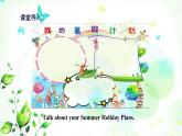 冀教版六年級(jí)英語下冊Unit3 Lesson16 Li Ming’s Summer Holiday 教學(xué)課件+教案+視頻