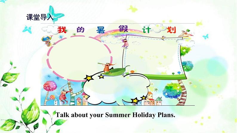 冀教版六年级英语下册Unit3 Lesson16 Li Ming’s Summer Holiday 教学课件+教案+视频02