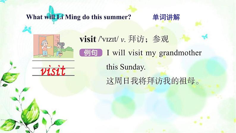 冀教版六年级英语下册Unit3 Lesson16 Li Ming’s Summer Holiday 教学课件+教案+视频04