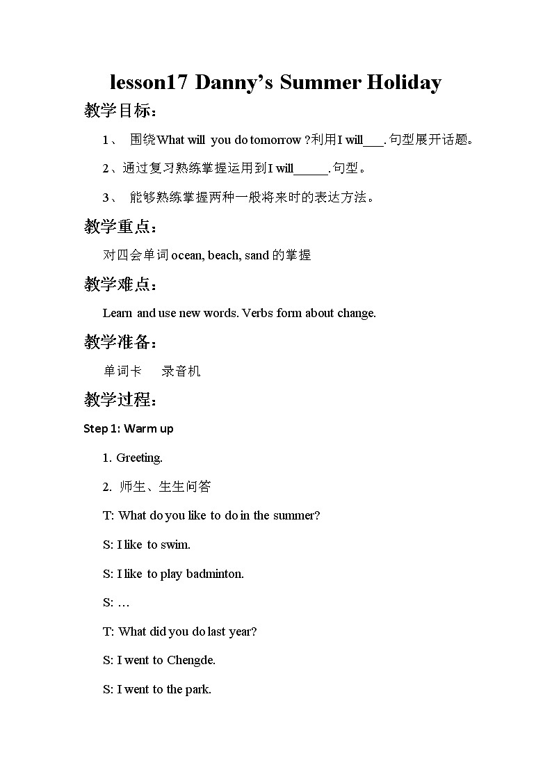 Lesson17 Danny 's summer Holiday 教案第1页