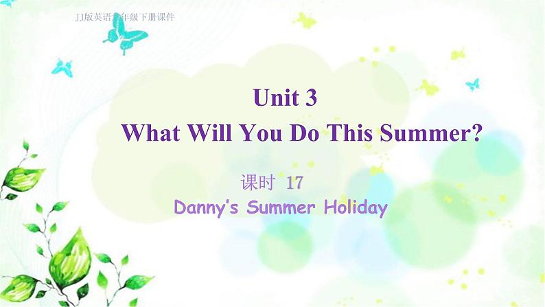 冀教版六年级英语下册Lesson 17 Danny 's Summer Holiday 教学课件第1页