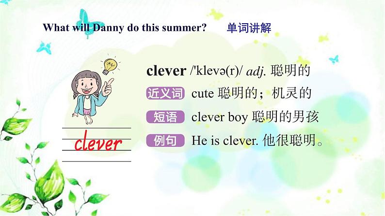 冀教版六年级英语下册Lesson 17 Danny 's Summer Holiday 教学课件第4页