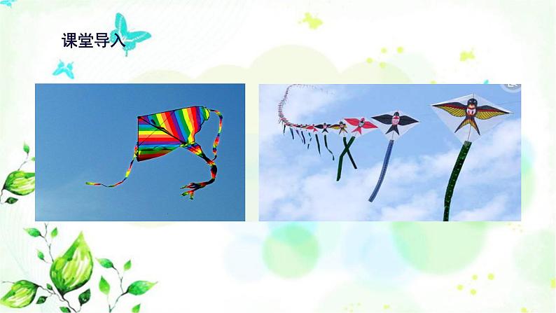 冀教版六年级英语下册Unit3 Lesson18 Three Kites in the Sky 教学课件+教案+视频02