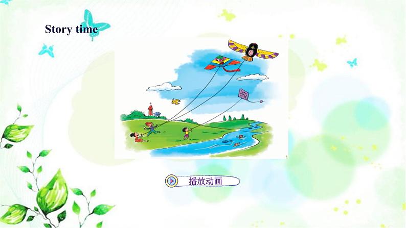 冀教版六年级英语下册Unit3 Lesson18 Three Kites in the Sky 教学课件+教案+视频03