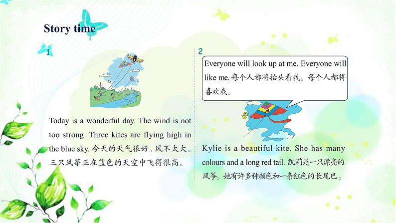冀教版六年级英语下册Unit3 Lesson18 Three Kites in the Sky 教学课件+教案+视频04