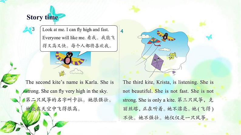 冀教版六年级英语下册Unit3 Lesson18 Three Kites in the Sky 教学课件+教案+视频05