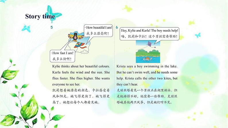 冀教版六年级英语下册Unit3 Lesson18 Three Kites in the Sky 教学课件+教案+视频06