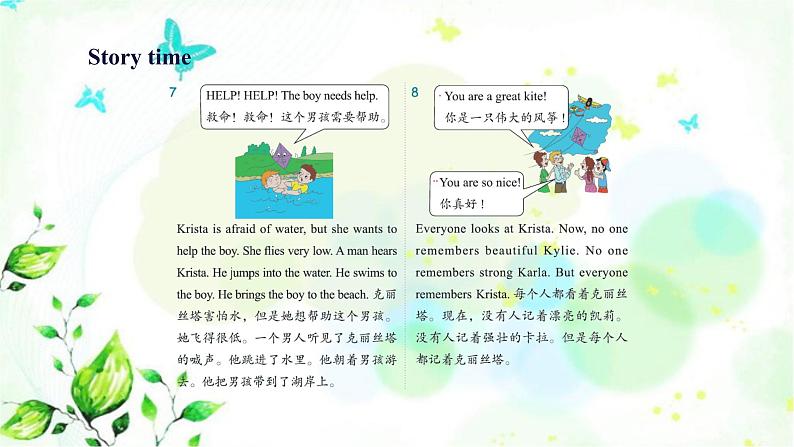 冀教版六年级英语下册Unit3 Lesson18 Three Kites in the Sky 教学课件+教案+视频07