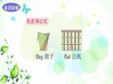 冀教版六年級(jí)英語下冊(cè)Unit4 Lesson19 Buying Gifts 教學(xué)課件+教案+視頻