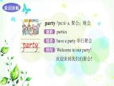 冀教版六年级英语下册Unit4 Lesson21 A Party for Li Ming 教学课件+教案+视频