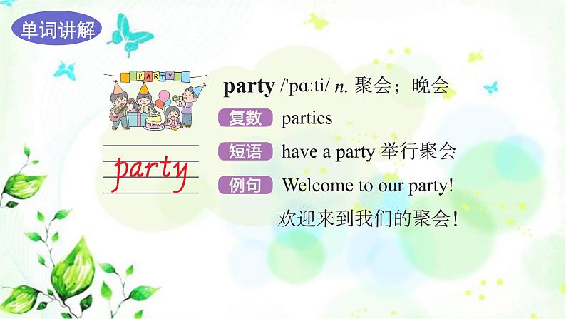 冀教版六年级英语下册Unit4 Lesson21 A Party for Li Ming 教学课件+教案+视频05