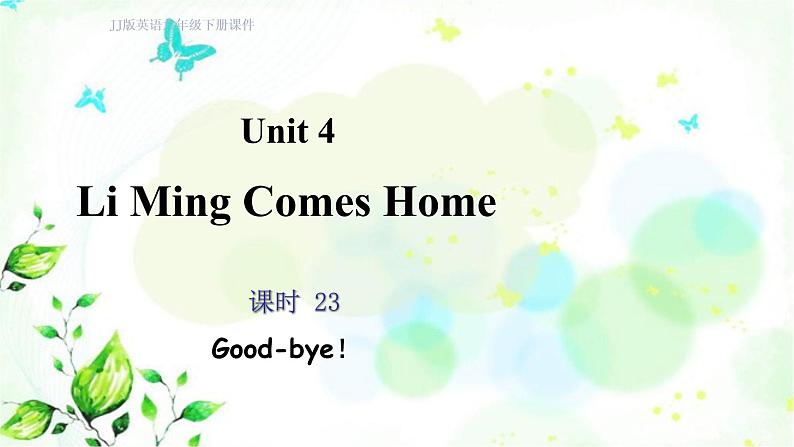 冀教版六年级英语下册Unit4 Lesson23 Good-bye！ 教学课件+教案+视频01