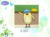 冀教版六年级英语下册Unit4 Lesson23 Good-bye！ 教学课件+教案+视频