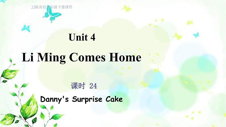 冀教版六年级英语下册Unit4 Lesson24 Danny's Surprise Cake 教学课件+教案+视频01