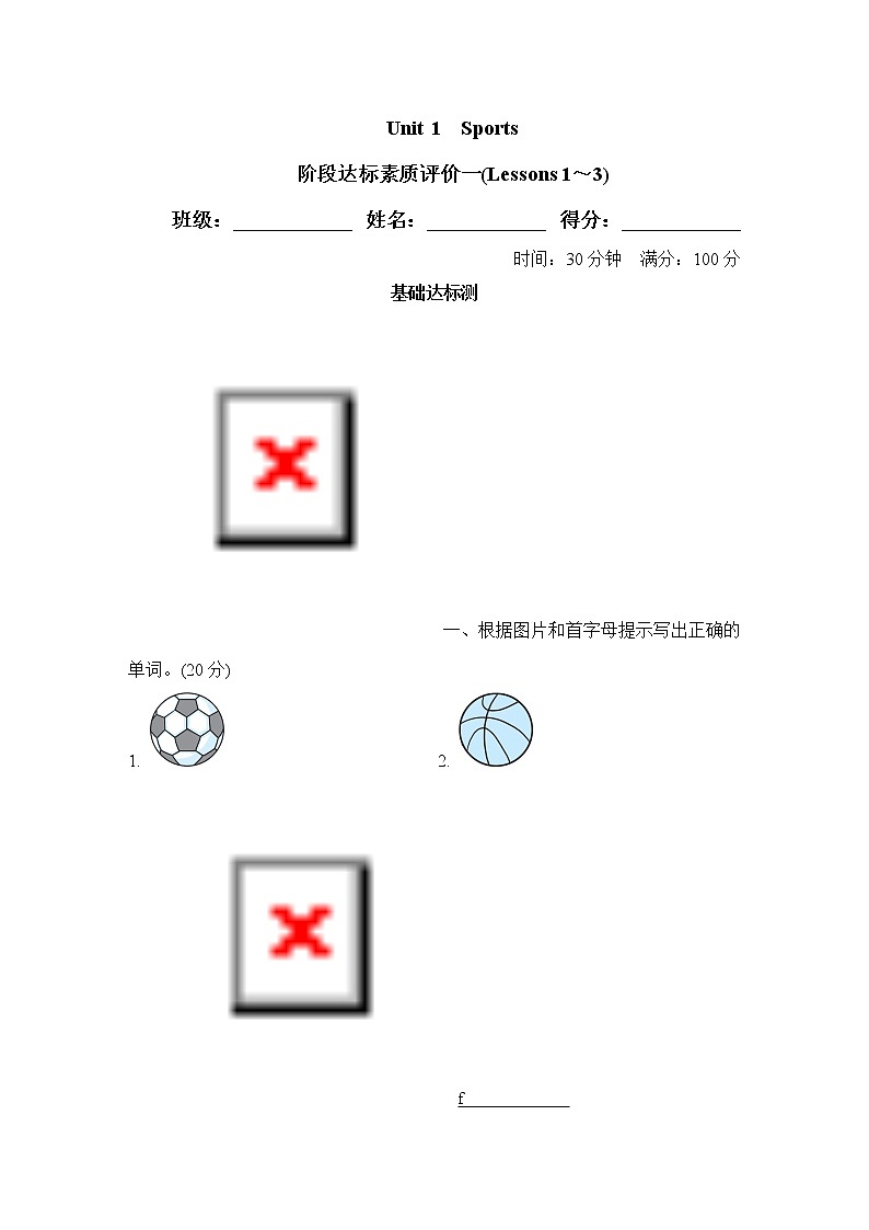 冀教版六年级英语下册阶段达标素质评价一(Lesson1~3)（含听力）有答案01