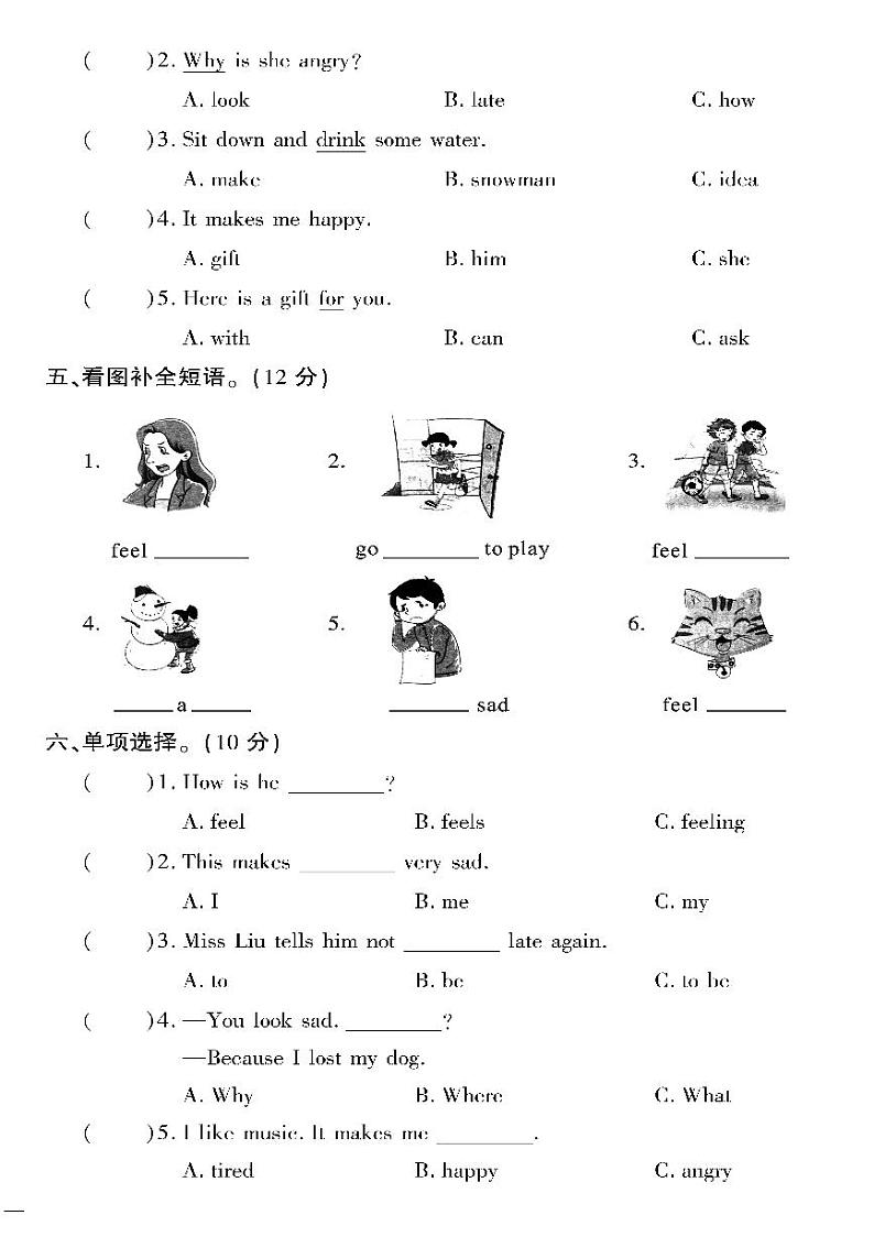 （2023春）陕旅版小学英语（五下）- Unit 1 单元自测卷02