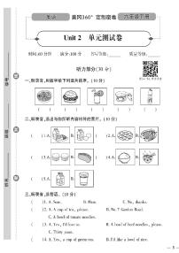 小学英语陕旅版六年级下册Unit 2 What Would You Like？优秀单元测试课后练习题