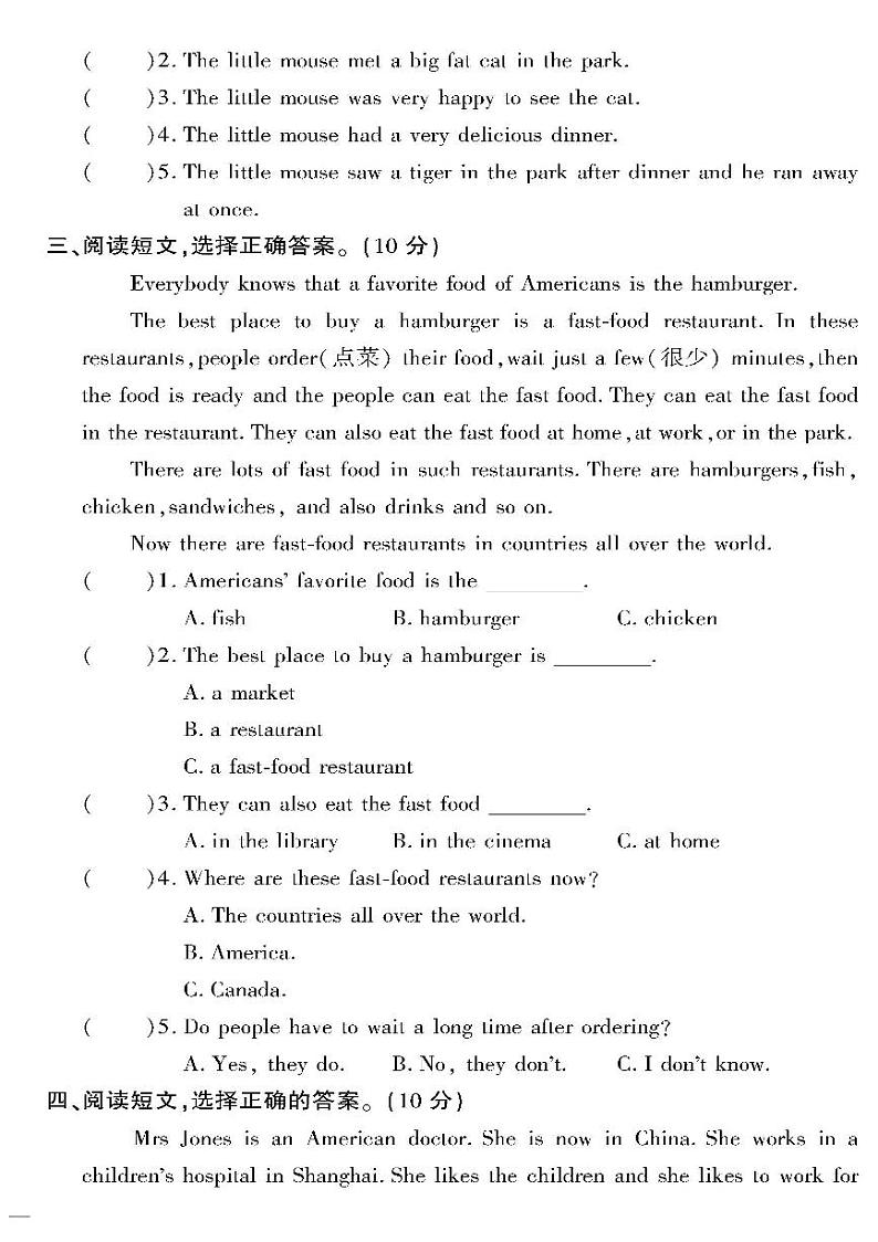 （2023春）陕旅版小学英语（六下）- 阅读理解与写作专项测试卷02