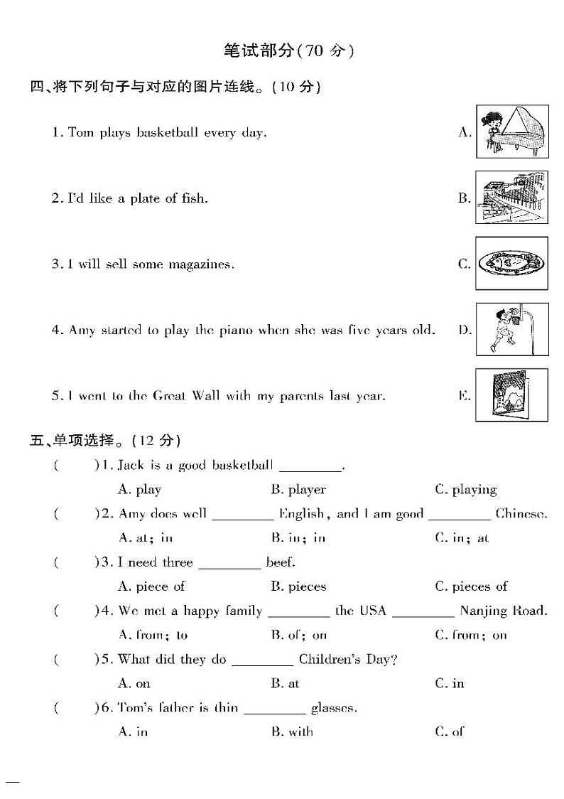 （2023春）陕旅版小学英语（六下）- 期末测试卷（一）02