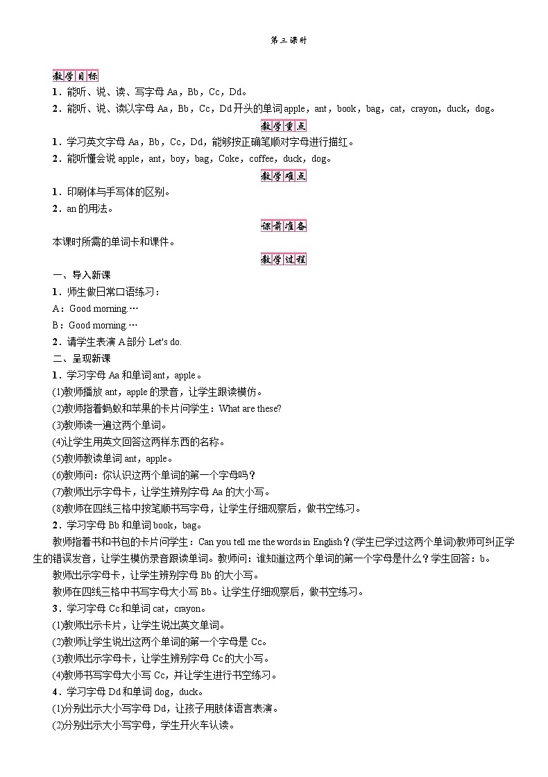 Unit2 Colours Part A Letter and sounds（课件PPT+教案+音视频素材）01