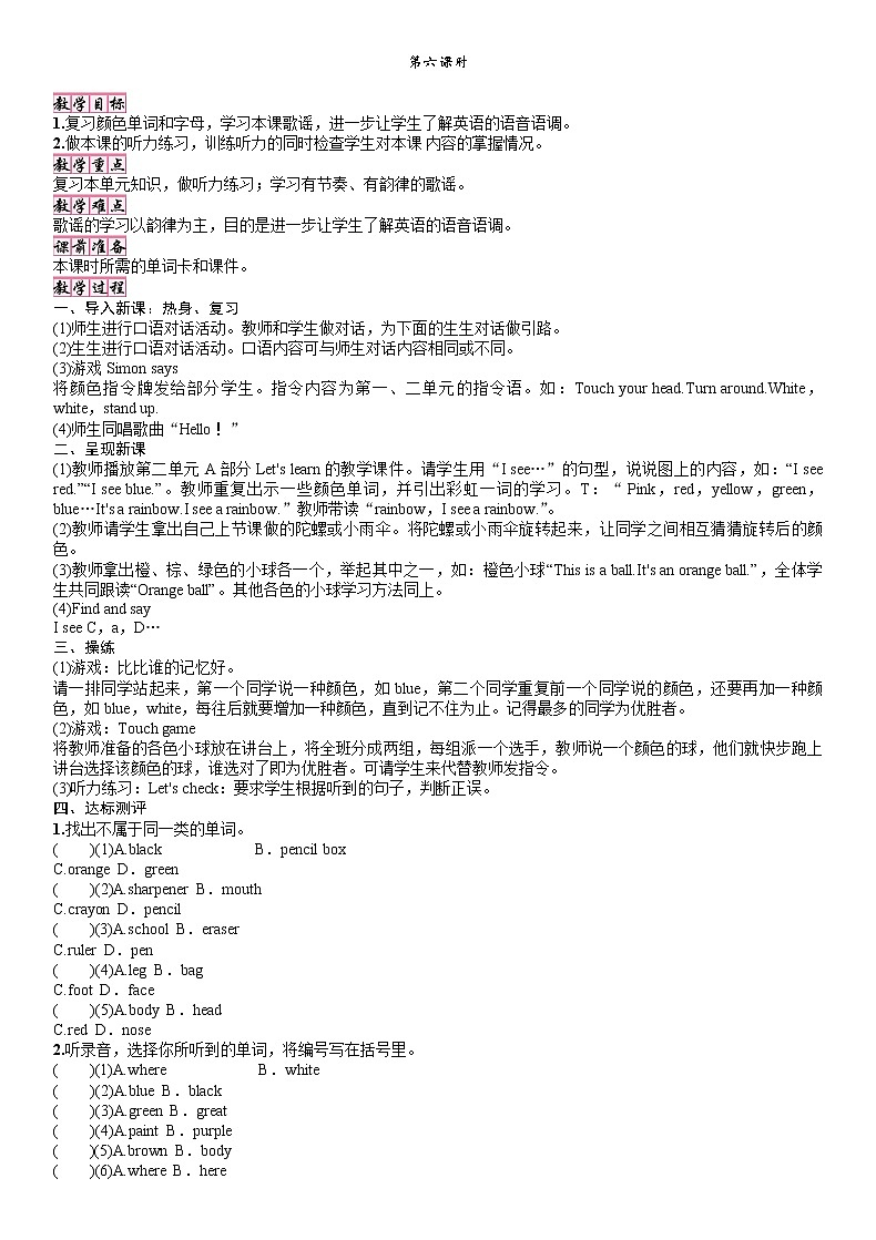 Unit2 Colours Part B Start to read（课件PPT+教案+音视频素材）01