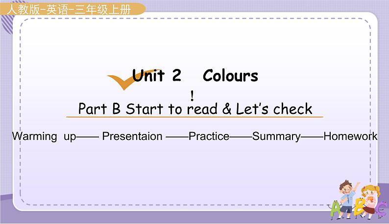Unit2 Colours Part B Start to read（课件PPT+教案+音视频素材）01