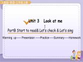 Unit3 Look at me！Part B Start to read&let's check&let's sing（课件PPT+教案+音视频素材）