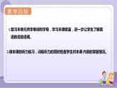 Unit3 Look at me！Part B Start to read&let's check&let's sing（课件PPT+教案+音视频素材）