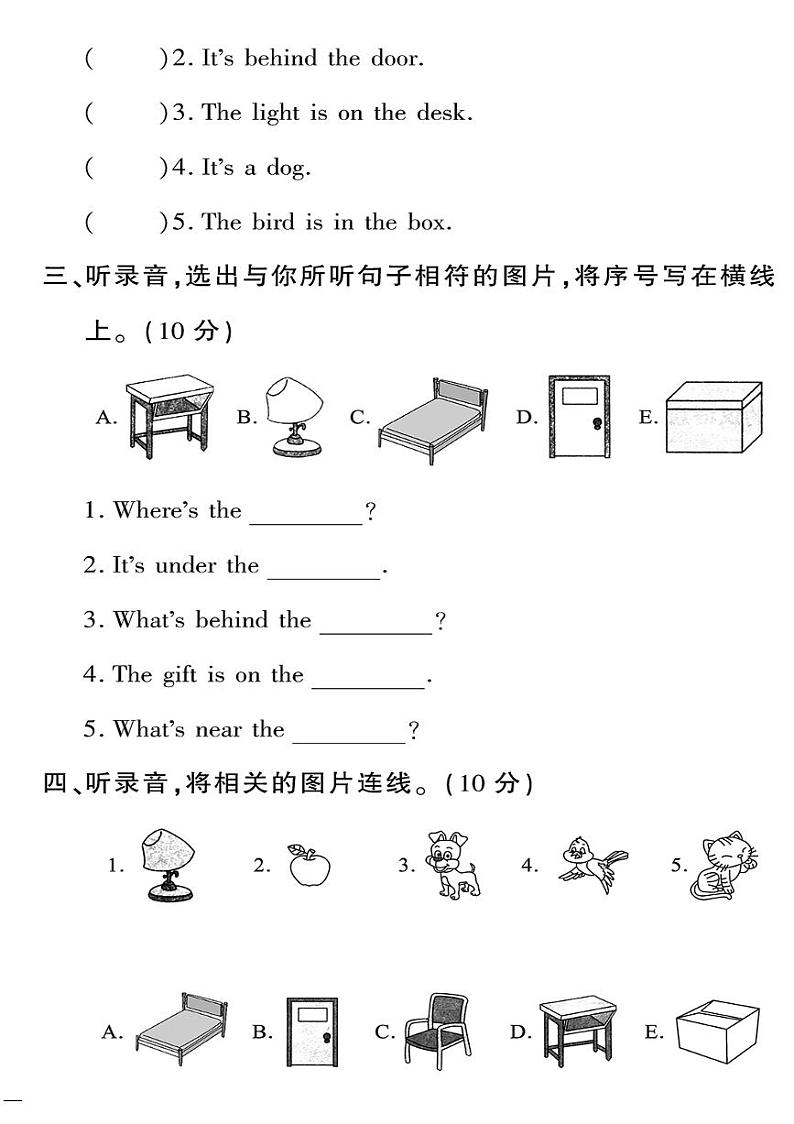 （2023春）人教一起点小学英语（一下）-Unit 2 单元测试卷02
