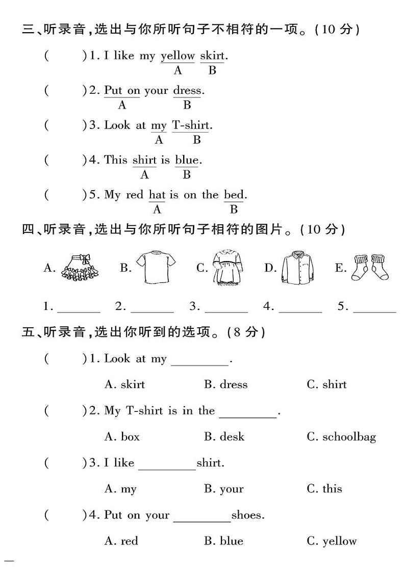 （2023春）人教一起点小学英语（一下）-Unit 6 单元测试卷第2页