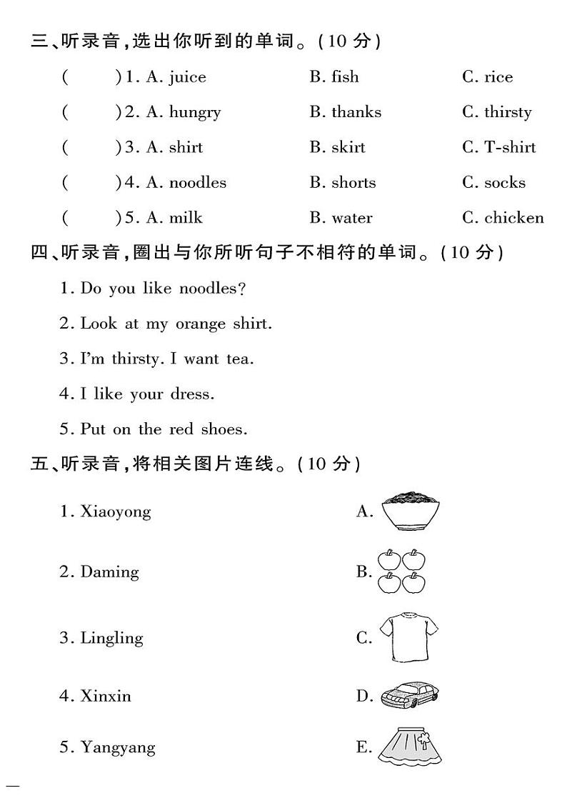 （2023春）人教一起点小学英语（一下）-Revision 2 单元测试卷02