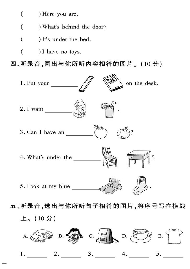（2023春）人教一起点小学英语（一下）-期末测试卷（一）02