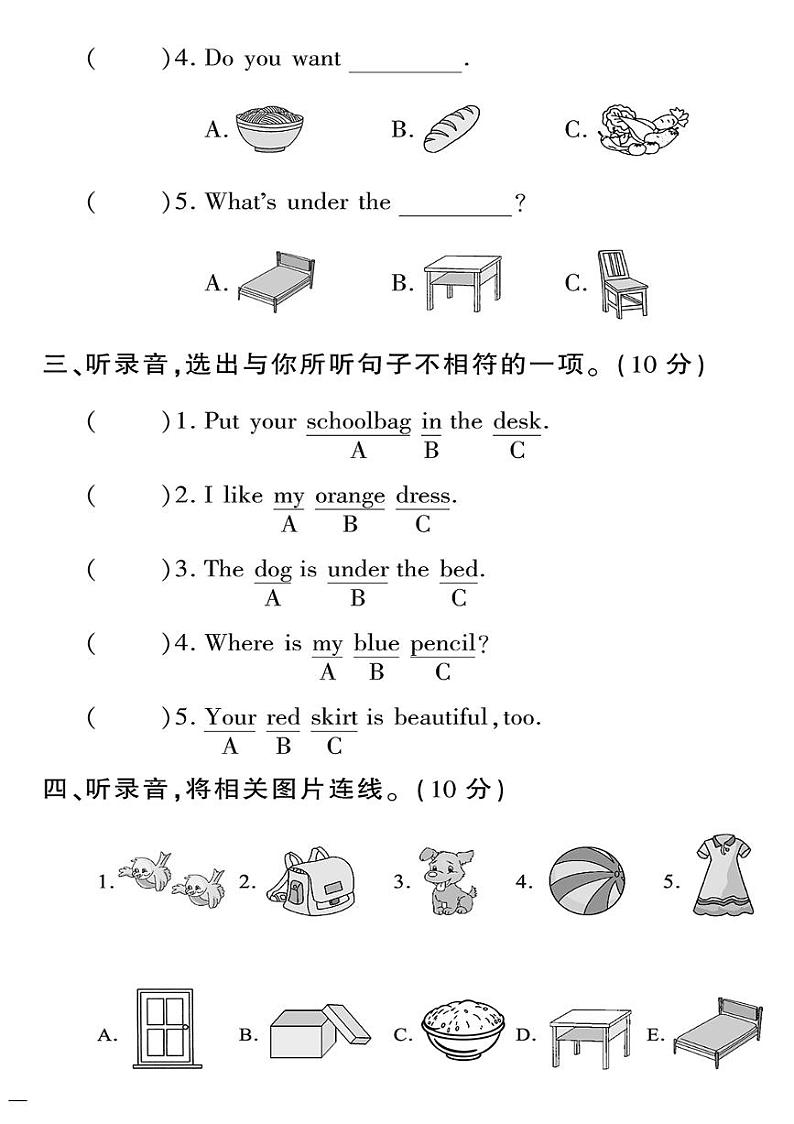 （2023春）人教一起点小学英语（一下）-期末测试卷（三）02