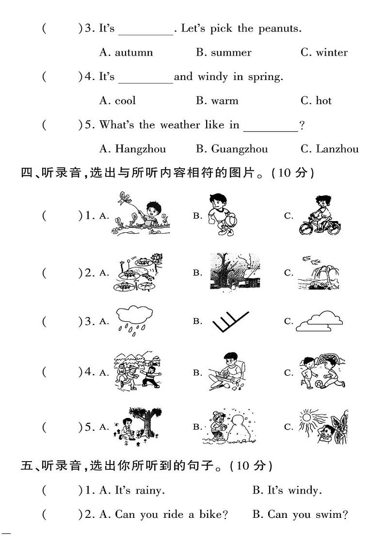 （2023春）人教一起点小学英语（二下）-Revision 1 达标测试卷02