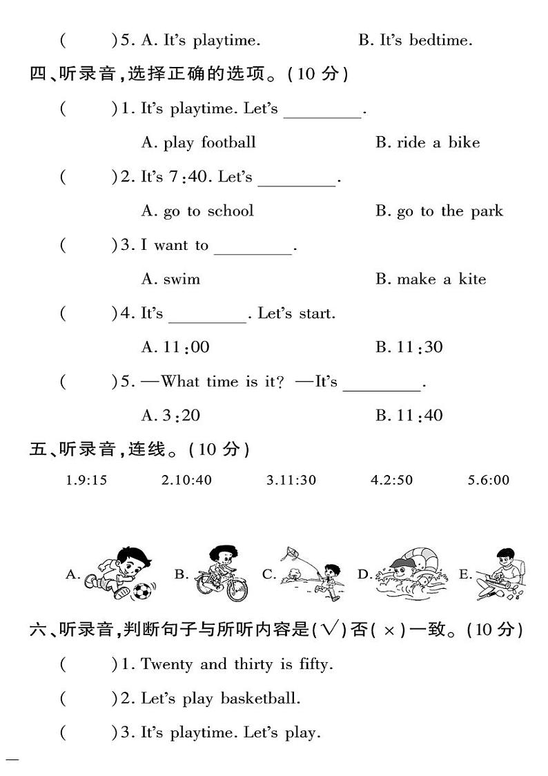 （2023春）人教一起点小学英语（二下）-Unit 4 达标测试卷02