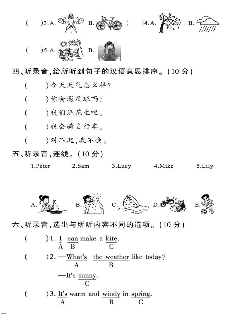 （2023春）人教一起点小学英语（二下）-期中测试卷02