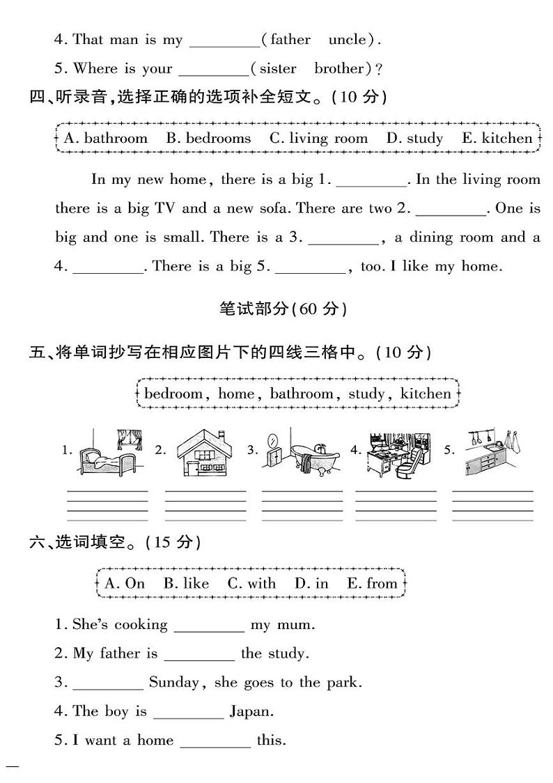 （2023春）人教一起点小学英语（三下）- Unit 6 单元测试卷第2页