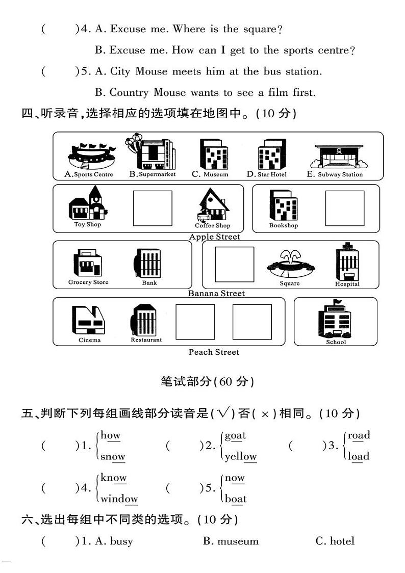 （2023春）人教一起点小学英语（四下）- Unit 2 达标测试卷02